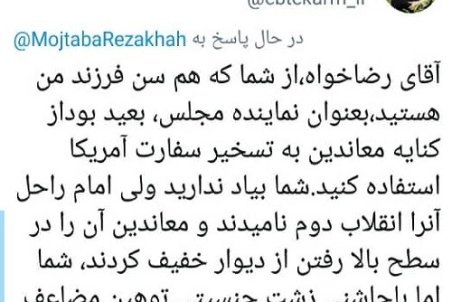 واکنش ابتکار به توهین جنسیتی یک نماینده