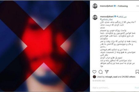 واکنش مسعود جهانی به مهاجرت مهراد جم