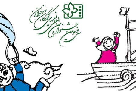 پیام داوران کودک و نوجوان جشنواره به دنیا: در خانه بمانید، فیلم تماشا کنید و رویا ببافید