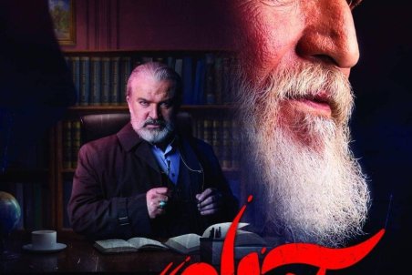 دانلود سریال آقازاده قسمت هجدهم| دانلود آقازاده قسمت ۱۸