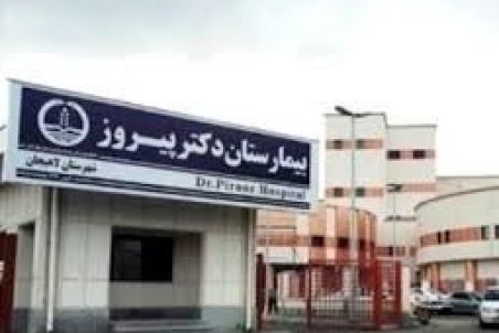 جزئیات درگیری همراهان بیمار با کادر درمان بیمارستان پیروز لاهیجان