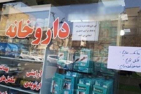 چرا ماسک ۱۳۰۰ تومانی در داروخانه ها کمیاب است