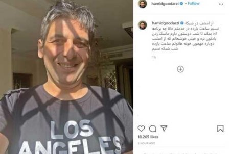 حمید گودرزی مجری «کودک شو» شد