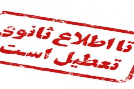 اعمال تعطیلی یک هفته‌ای گسترده مشاغل در کاشان/کدام گروه‌های شغلی تعطیل هستند؟