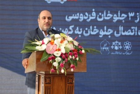 پروژه رودپارک مشهد چه زمان آماده بهره‌برداری می‌شود؟