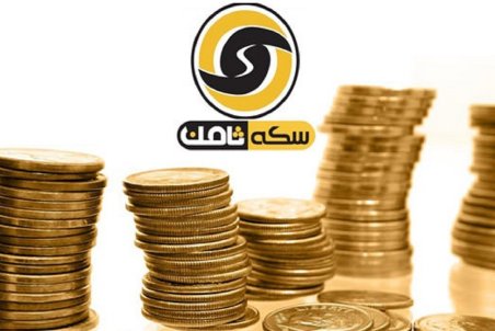 درخواست مالباختگان سکه ثامن از رئیس دیوان عالی کشور