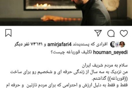 هومن سیدی: تکلیف سریال قورباغه چیست؟