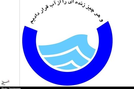 اصفهان|علت تغییر مزه آب چه بود؟