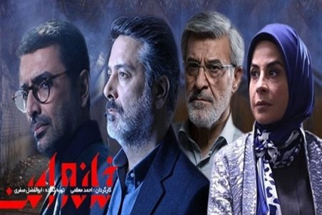 چه کسی می خواهد «خانه امن» ایرانی ها را خراب کند؟