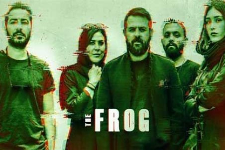 جنجال‌سازی برای دیده شدن به سبک قورباغه