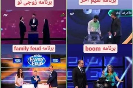 کپی‌ِ برنامه جدید رشیدپور از یک مسابقه خارجی