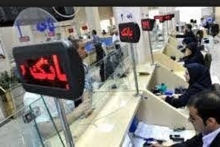 نحوه فعالیت بانک‌های دولتی از اول آذرماه 99