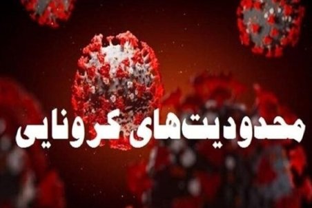 استاندار خوزستان: استمرار محدودیت‌ها در طول ۲هفته نباید قطع شود