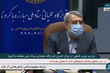 وزیر کشور: باید درباره محدودیت‌ها حرف واحد زده شود/ مشاغل همکاری خوبی داشتند