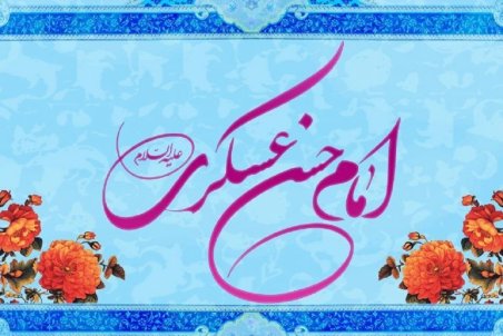 جدیدترین والپیپر ها به مناسبت ولادت امام حسن عسکری 1402