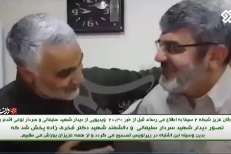 (تصویر) گاف عجیب شبکه دو درباره شهید فخری زاده