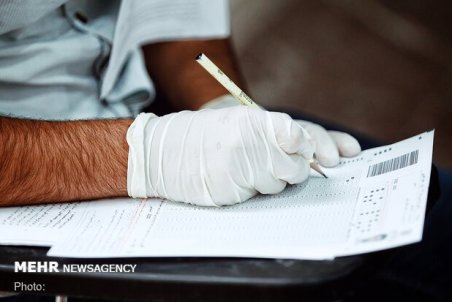 دفترچه ثبت نام کنکور کارشناسی ارشد ۱۴۰۰ منتشر شد