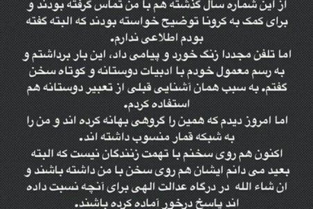 استوری احمد خمینی در پاسخ به برخی انتقادات