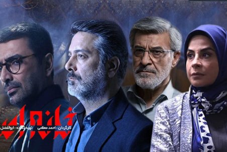 اسـرار سریال خانه امن