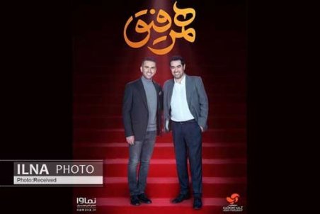 مهمان قسمت دوم «همرفیق» مشخص شد