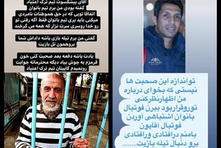 کُری‌خوانیِ ضدِ زنِ دو پیشکسوت مطرح سرخابی