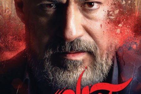 دانلود سریال آقازاده قسمت بیست و ششم | دانلود آقازاده قسمت ۲۶