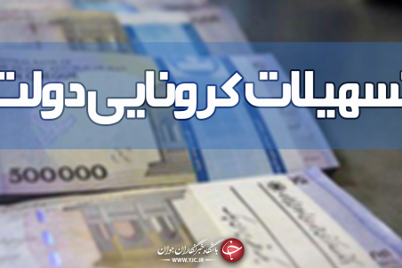 چه کسانی مشمول دریافت حمایت جبرانی معیشت خانوار‌ها می‌‎شوند؟