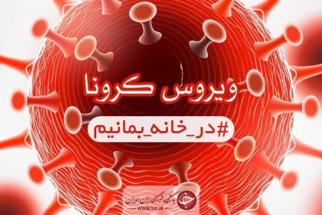 چند بیمار کرونایی در بیمارستان‌های هرمزگان بستری هستند؟