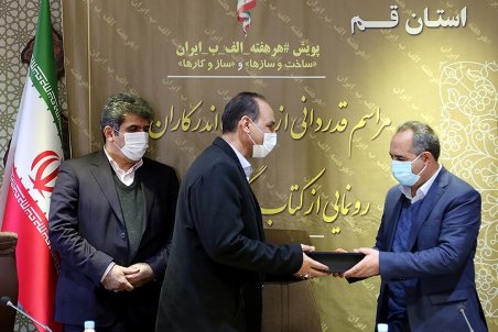 قدردانی وزیر نیرو از نقش‌آفرینی آبفای قم در کسب رضایت مردم