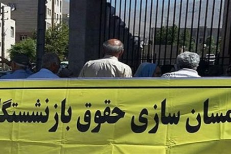 اجرای همسان سازی حقوق بازنشستگان در ۱۴۰۰/ حقوق کدام دسته از بازنشستگان افزایش می‌یابد؟