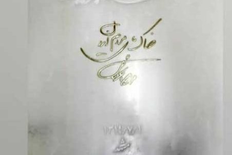 سنگ مزار استاد محمدرضا شجریان رونمایی شد