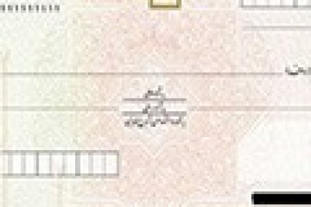 چک‌های جدید فقط سه سال اعتبار دارند