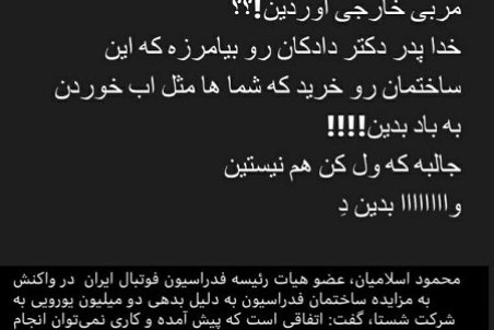 واکنش علی کریمی به شاهکار فدراسیون فوتبال