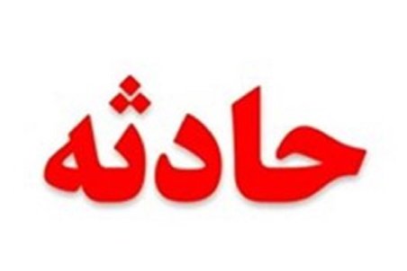 مرگ کودک ۳ ساله فلاورجانی بر اثر سقوط در چاه فاضلاب