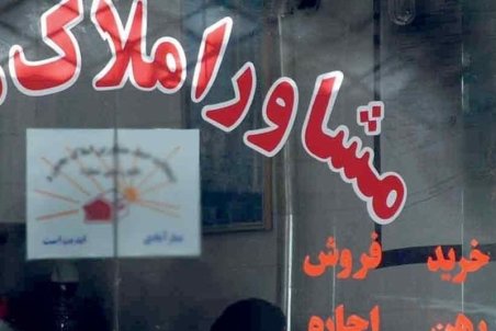 معاملات مسکن در کرج کاهش یافت