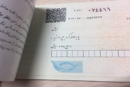 برای استعلام وضعیت اعتباری چک صیادی چکار باید کرد؟