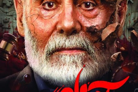 دانلود سریال آقازاده قسمت آخر | دانلود آقازاده قسمت 29