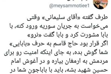 واکنش تندِ یک مداح به صحبت‌های فائزه هاشمی