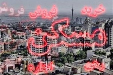 چرا قیمت مسکن در زنجان گران است؟