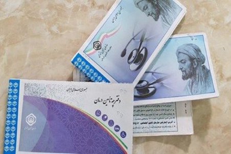 حذف دفترچه درمانی تامین اجتماعی و استفاده از کد ملی به جای آن