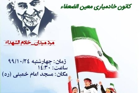 قم| همایش سربازان حاج قاسم برگزار شد