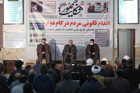 شکایت « جمهور» در قم به روایت تصویر