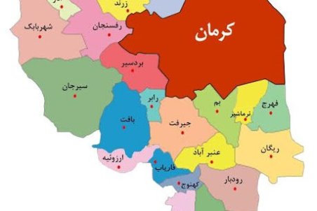 آیا خبر تقسیم استان کرمان صحت دارد؟
