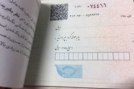 مشخصات و ویژگی چک های جدید اعلام شد
