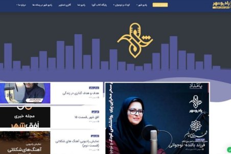 رونمایی از سامانه رادیو شهر شهرداری سمنان