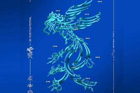 پرکارترین و کم‌کارترین بازیگران فجر ۳۹ چه کسانی هستند؟