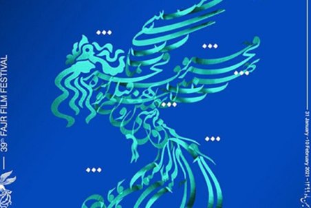 برنامه سینما‌های مردمی جشنواره فیلم فجر ۳۹ اعلام شد