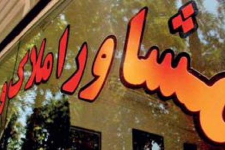 کاهش ۱۰ تا ۱۵ درصدی قیمت مسکن در کرمانشاه