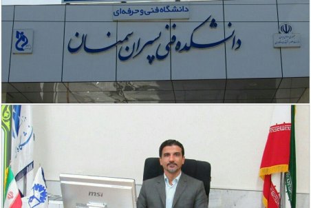 افتتاح يادمان شهيد گمنام و چندين پروژه آموزشي و ورزشي دانشگاه فني و حرفه اي استان سمنان