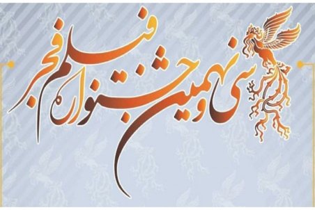 فیلم توقیفی «قاتل و وحشی» برای بانوان اکران می شود؟/حذف خانه سینما از اعلام آرای مردمی